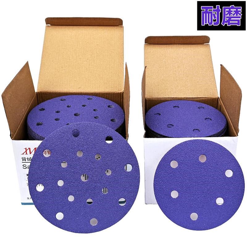 干磨砂纸6寸17孔5寸6孔陶瓷紫砂自粘植绒抛光沙皮汽车腻子打磨片