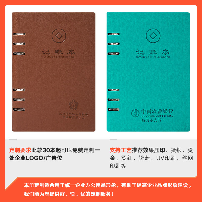 简约皮质活页式A5出纳记账本手账明细账会计记账本懒人理财本现金