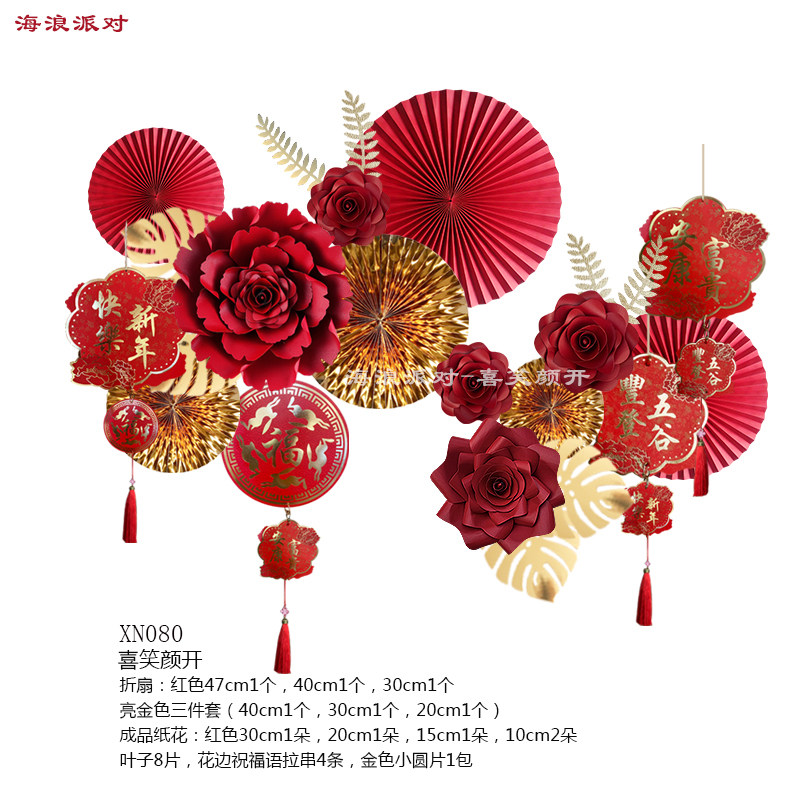 春节新年店铺橱窗装饰布置纸折扇花拉花挂件舞台背景道具过年