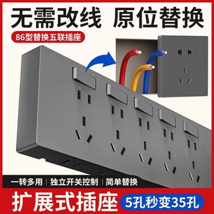 86型扩展式插座35孔厨房墙面带开关拓展多孔转换器轨道插座无线插