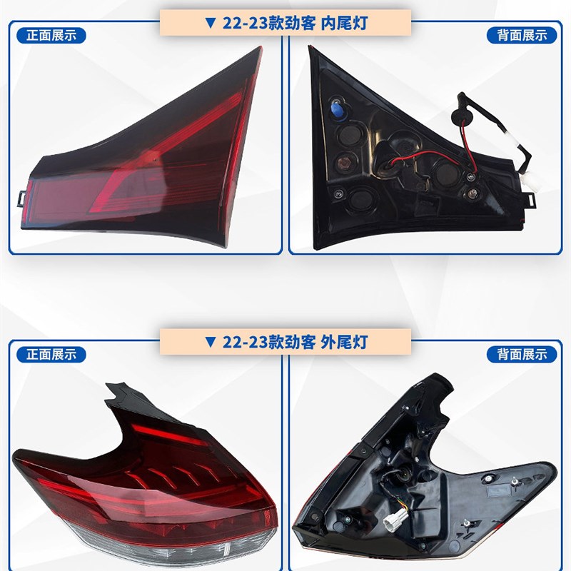 适配15 17 19 202122款楼兰劲客后尾灯总成刹车倒车转向灯罩外壳