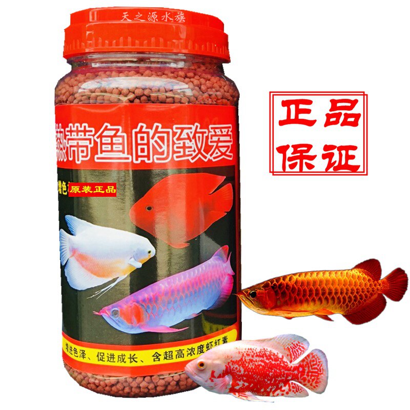 爱鱼红招财的致爱血鹦鹉鱼饲料增红增艳鱼食热带鱼发财鱼招财鱼粮 - 实物图