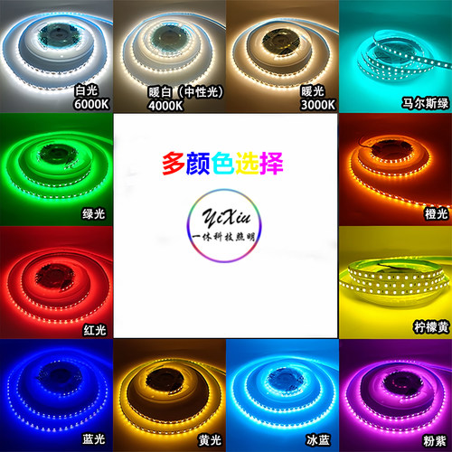 12v线型45mm灯带窄版24vLED灯条客厅4000k自粘裸板广告箱招牌贴片