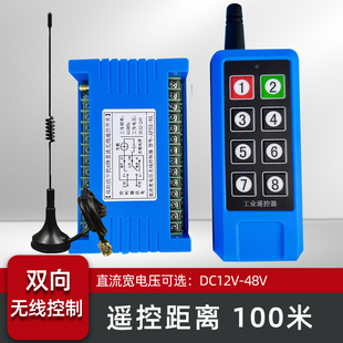 8路双向反馈遥控开关直流12V24交流220V工业器设备配电箱信号通断