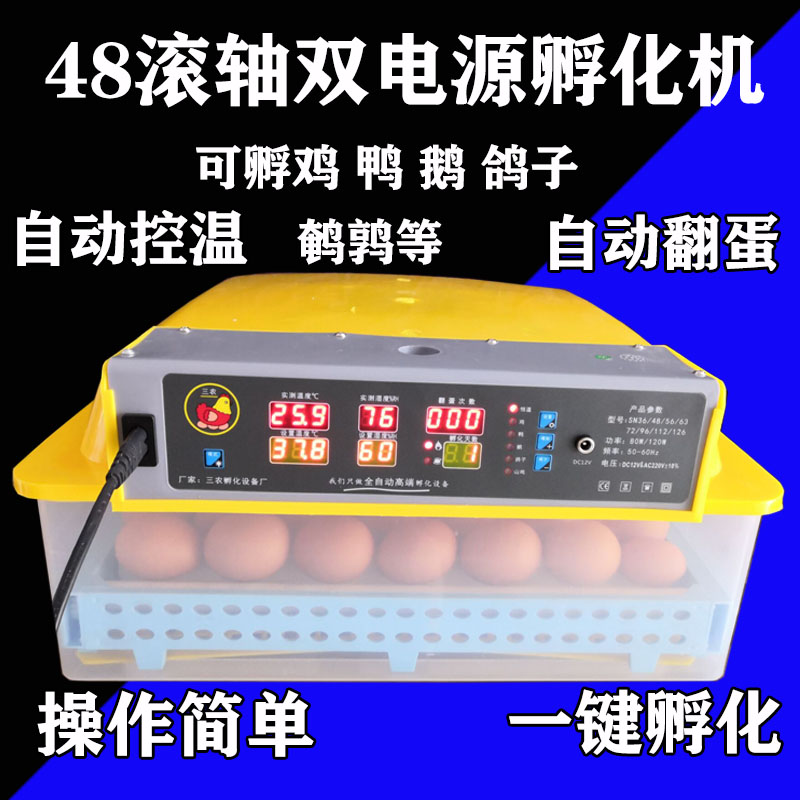 网红孵化机家用小型浮卵机山鸡蛋暖化器高端智能浮卵箱鸡鸭鹅通用