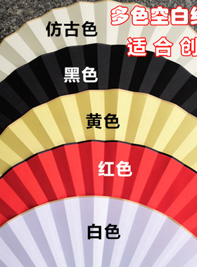 包邮7/8/9/10寸白黑色双面熟绢空白绢布扇面手绘画古风宣纸折扇子