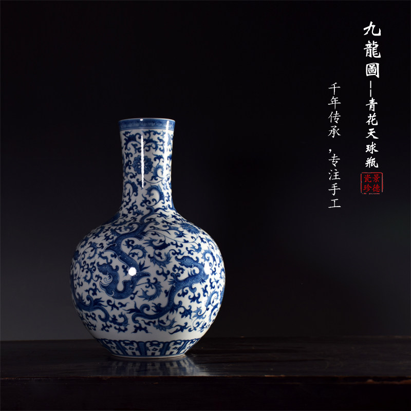 景德镇陶瓷器花瓶 青花天球瓶客厅摆件仿古简约台面装饰手工艺品