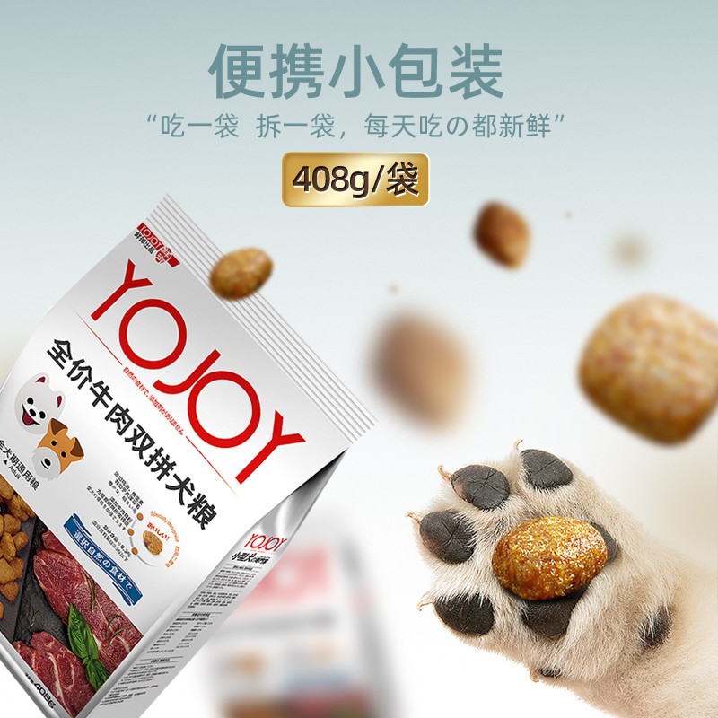 狗粮泰迪 小型犬 贵宾比熊博美雪纳瑞幼犬吉娃娃小狗成犬整箱32袋