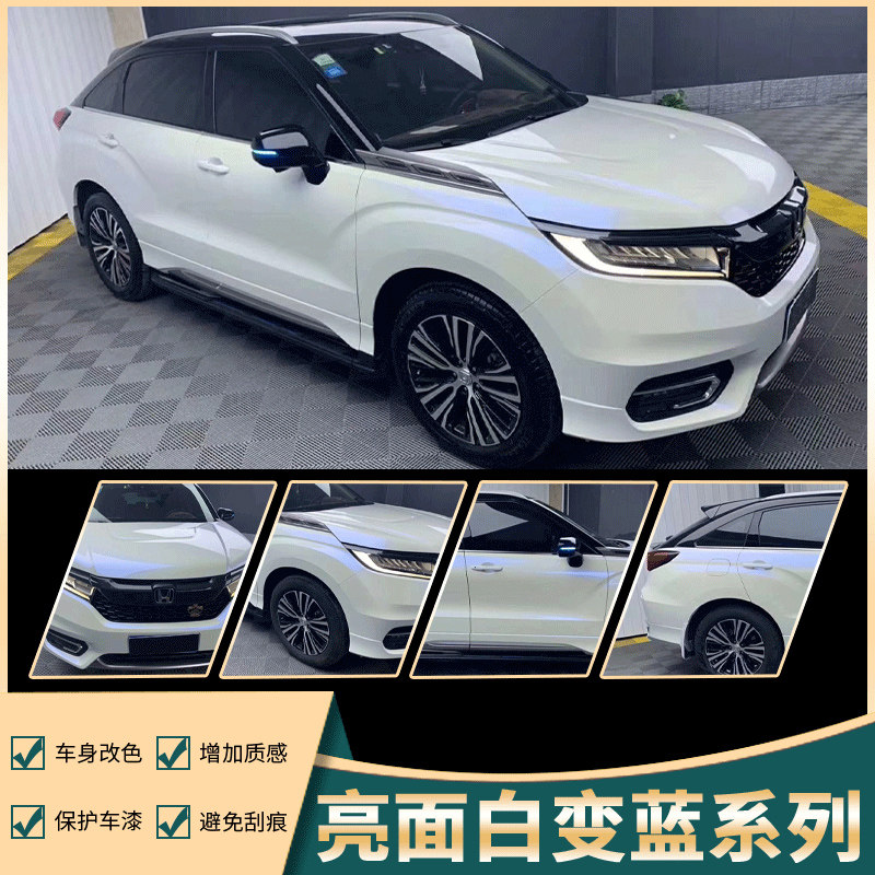 汽车改色膜白色车膜镭射白变金色曙光白全车身亚光白色珍珠白车膜