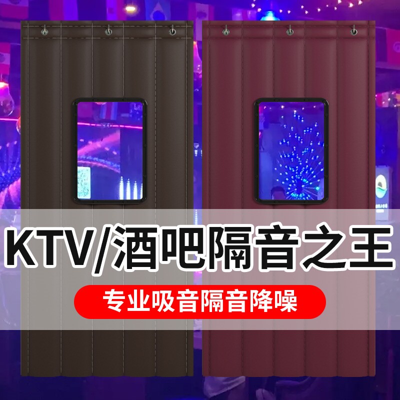 酒吧专用隔音门帘ktv加厚专业防噪音防火阻燃超强马路家用棉帘子