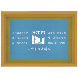 丝网印刷网版制作手工丝印logo模板定制水性油印网板订做网框套装