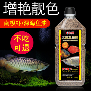 龙鱼饲料鱼食血鹦鹉大型混养观赏鱼发财招财鱼粮地图热带鱼通用型