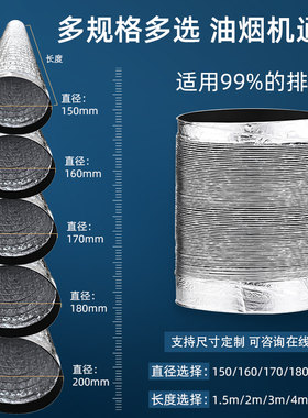家用抽油烟机烟管排烟管铝箔伸缩出风口厨房加厚吸油排风管道通用