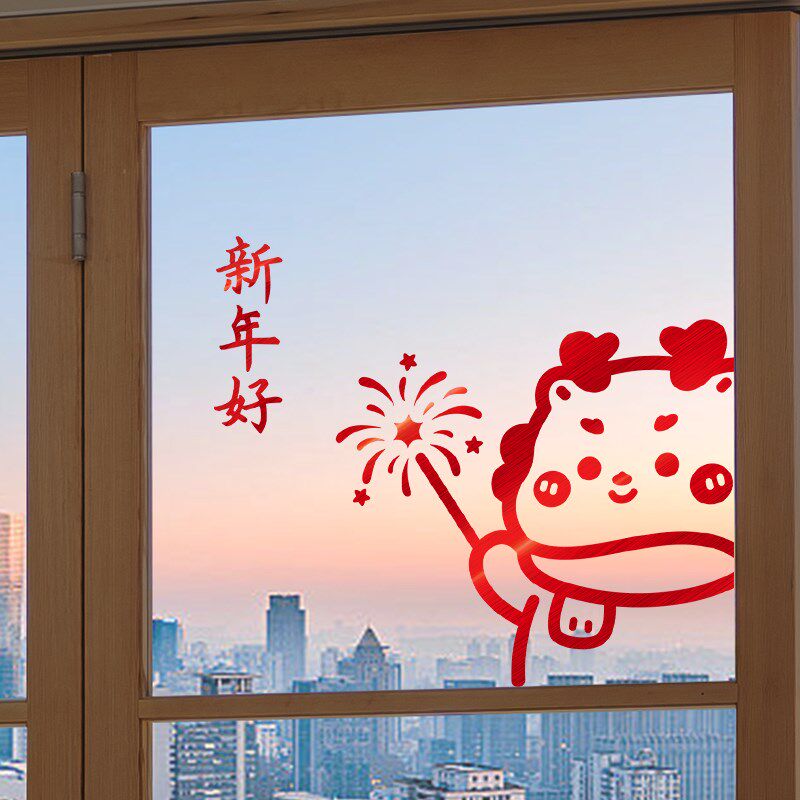2024新年窗贴龙年新款春节装饰品过年推拉门贴窗户玻璃门贴纸窗花