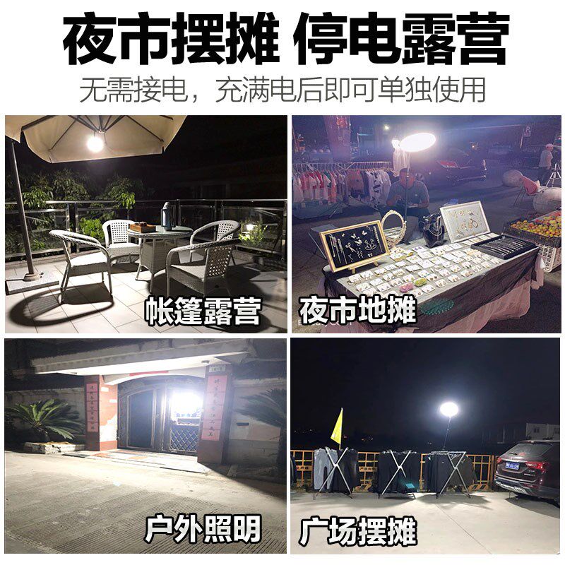 充电照明灯户外夜市摆摊专用超亮露营灯地摊神器led应急超长续航