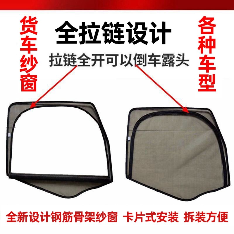 徐工汉风G7装饰驾驶室P5车门防蚊纱窗P7货车用品P9重卡窗帘车窗网