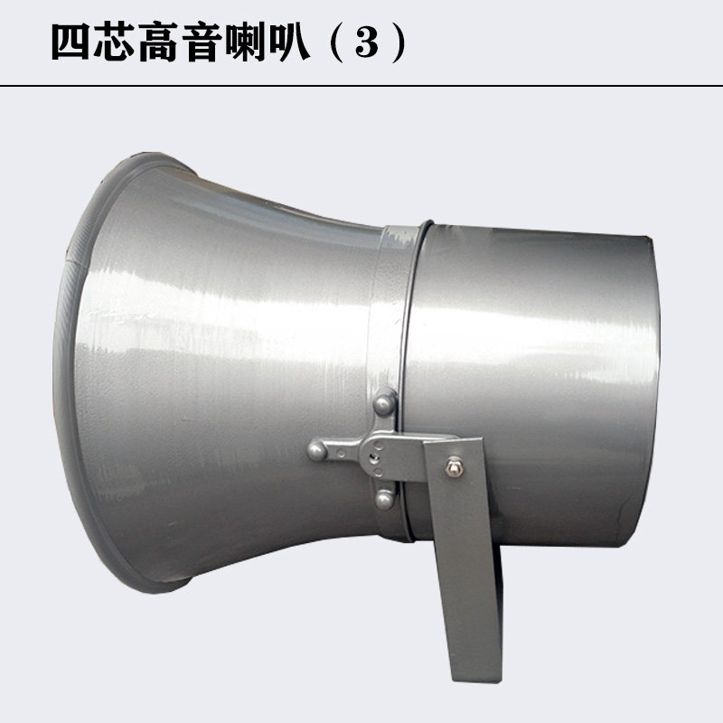 100W 200W 400W 800W高音喇叭大四音头号角式铝壳工厂广播扬声器