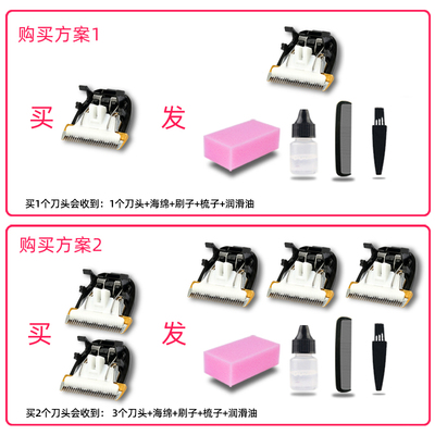 适用 罗曼伦 9100 F-2 S6 S9 理发器 电推剪 陶瓷刀头 配件