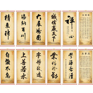 自强不息书房字画厚德载物挂画励志装饰画天道酬勤纸藤画宁静致远