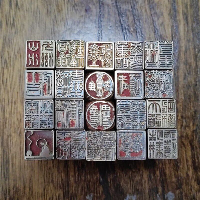 1点5厘米成品书画闲章压角个人藏书铜印章硬软笔传统篆刻文化礼品