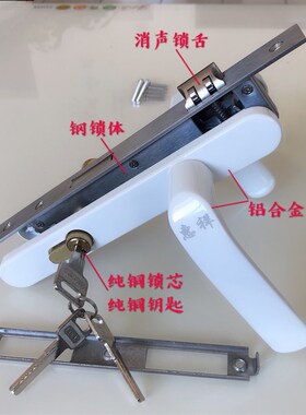 断桥铝门锁铝合金门锁平开门锁双面执手锁8535锁具8520/8525/8530