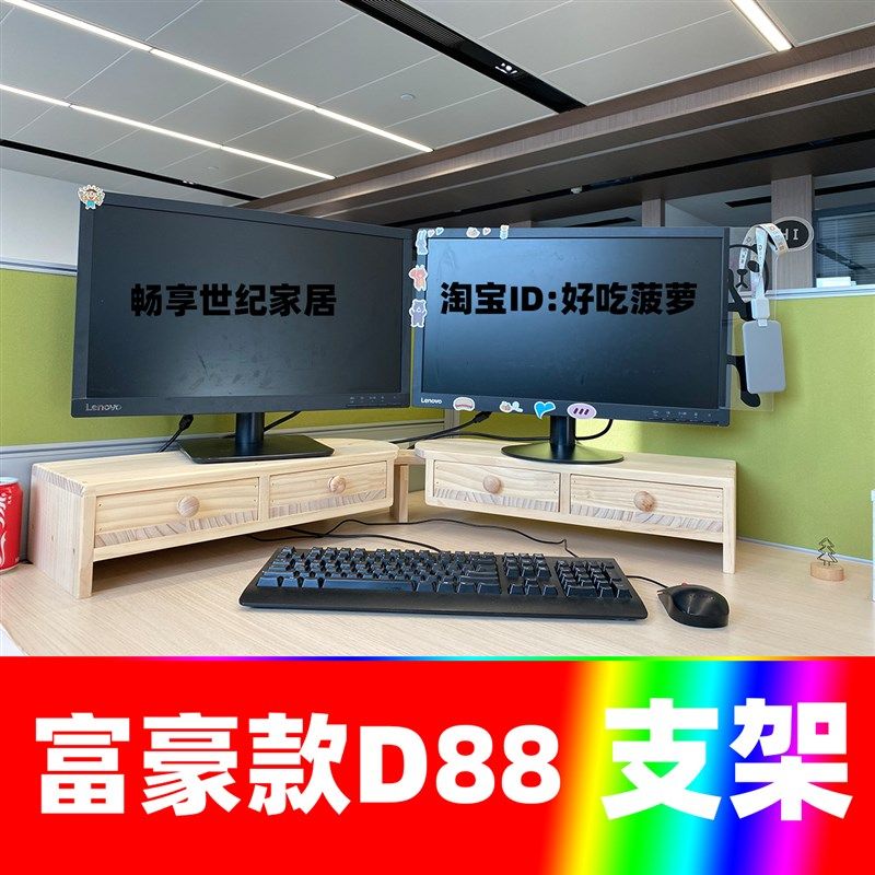 电脑增高架子置物架办公桌面抽屉收纳架储物实木键盘架子加高定制