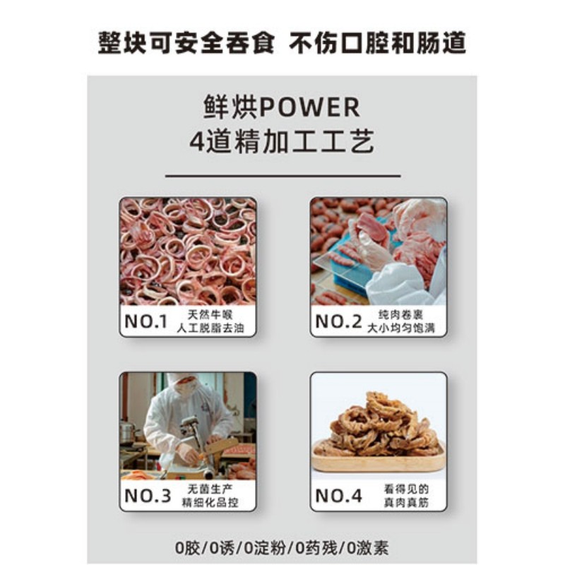 星鲜宠巨大化鸡肉鸭肉牛喉圈狗狗磨牙耐咬洁齿奖励零食独立包装