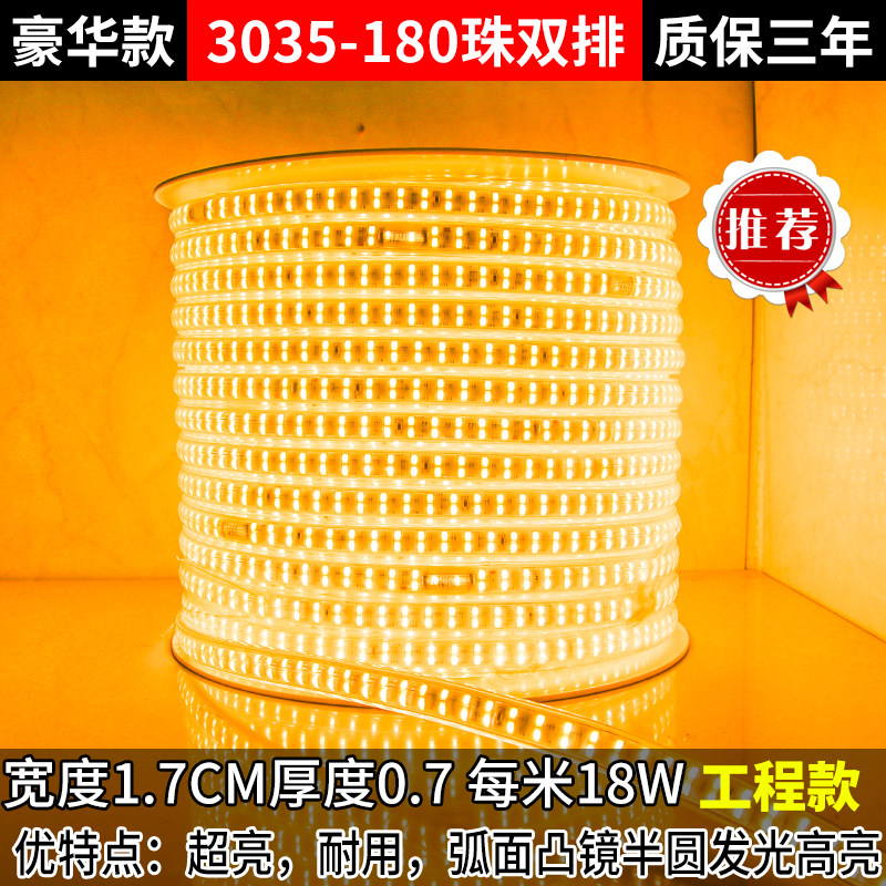 led灯带七彩变色跑马幻彩全彩灯户外防水三色220V吊顶线灯条100米