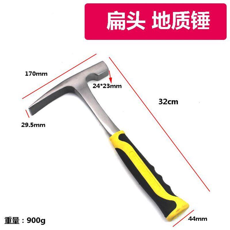 专业地质锤勘探锤多功能尖头x扁口泥工采矿锤地质勘测地质锤检测