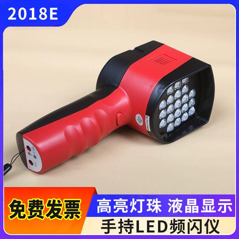 DT2018E手持式频闪仪印刷频闪灯闪光测速仪纺织电机电器