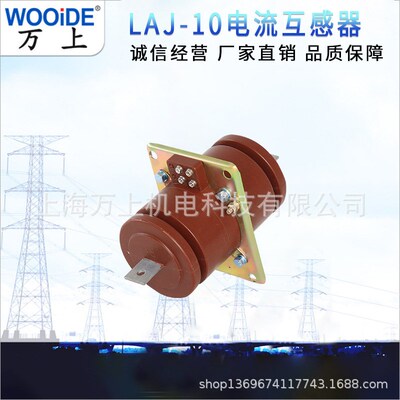 高压电流互感器LA-10/50-100-500/5  LA-10QLFZ1-10Q  LFZB1-10Q