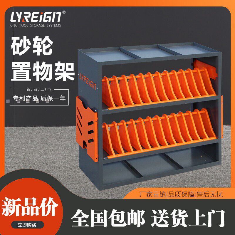 瑞格砂轮整理架砂轮摆放架26片砂轮架耐用四层磨床砂轮柜