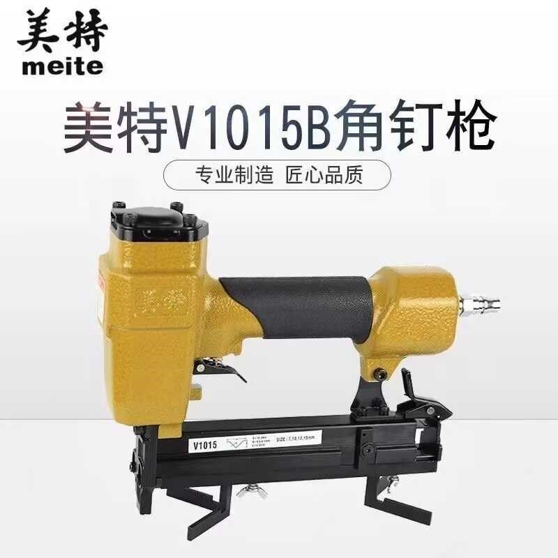 美特V1015B气动角钉枪 1015B加强款硬木框枪相框枪角度固定气钉枪
