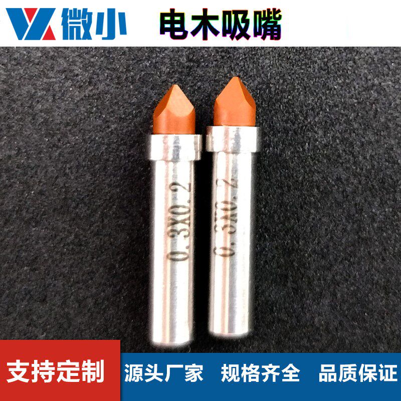 厂家销售 支持打样 LED半导体用电木吸咀固晶机ASM耐高温吸咀