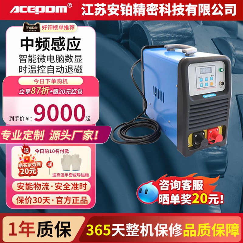 安铂数显恒温中频感应加热器ACEPOM RX2-5/10/20/40/80触摸屏RX3