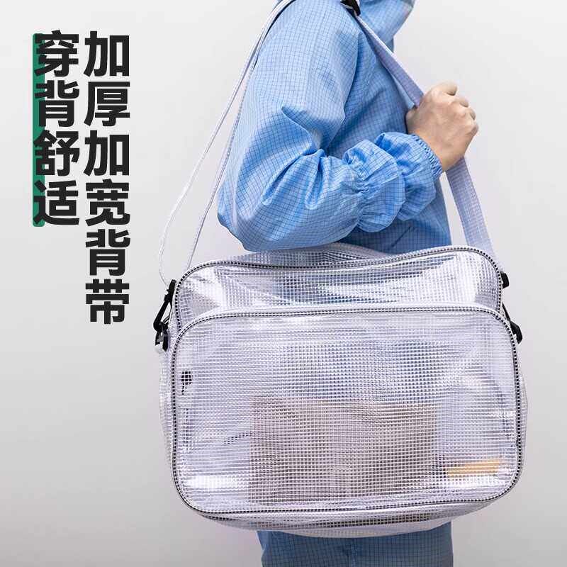 全PVC防静电无尘包工具包工程洁净室透明网格挎包17寸单肩挎加厚