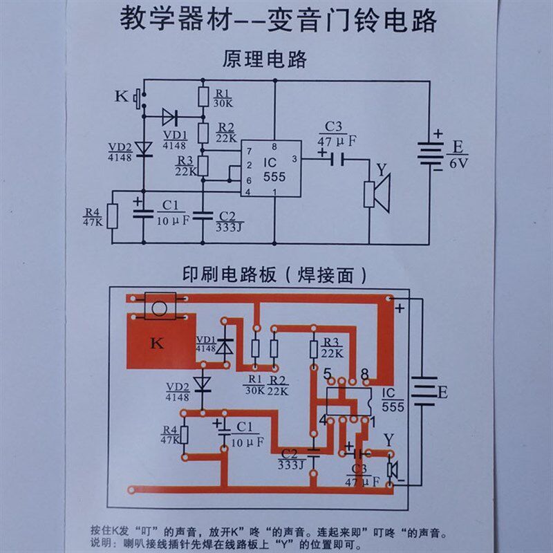 变音门铃电路套件触发叮咚门铃散件三声音乐片音乐芯片模块套件板
