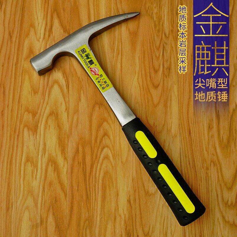 金麒地质锤专业勘探锤多功能锤子工具鸭嘴平头锤子鸡嘴尖嘴锤可选