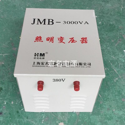 JMB/DG-3000VA3000W行灯照明变压器220V380V变127V110V72V48V36V