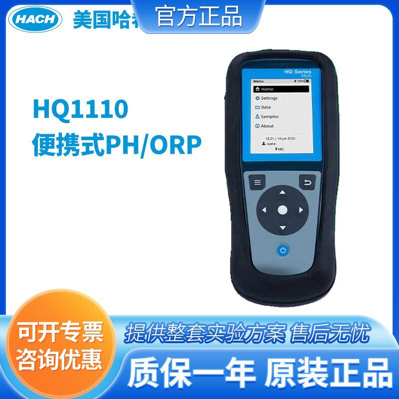 美国哈希HQ1110便携式PH/ORP氧化环氧电位PHC电极探头水质分析仪