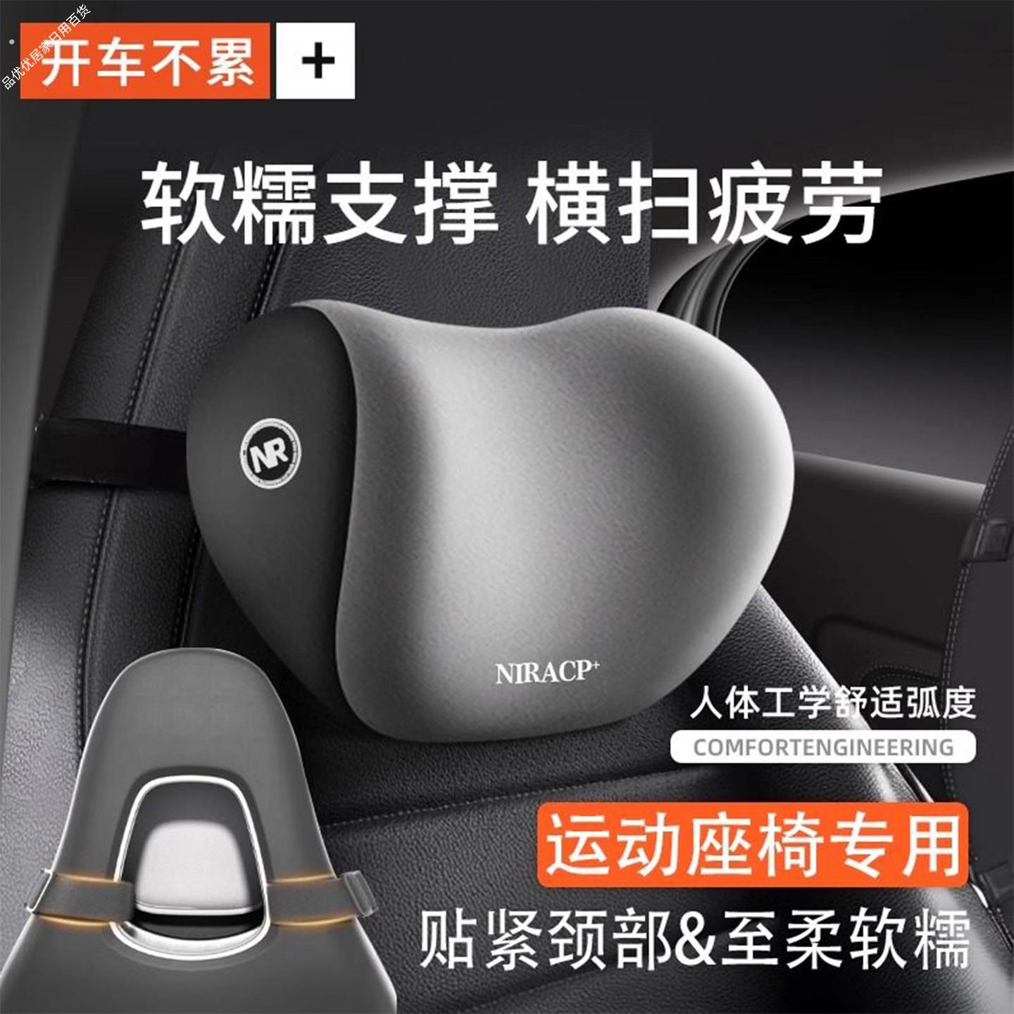双卡扣汽车头枕护颈枕车用靠枕开车护颈枕一体式运动座椅腰靠垫
