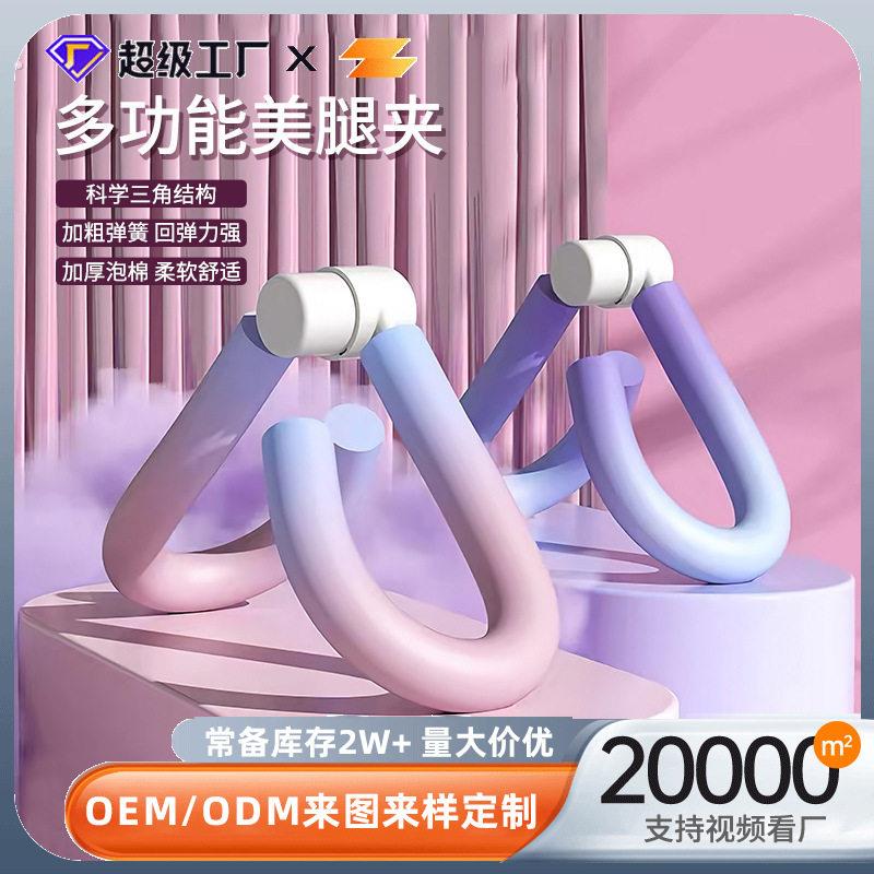 盆底肌瘦腿神器美腿夹训练器减大象腿内侧小粗腿产后恢复锻炼器材