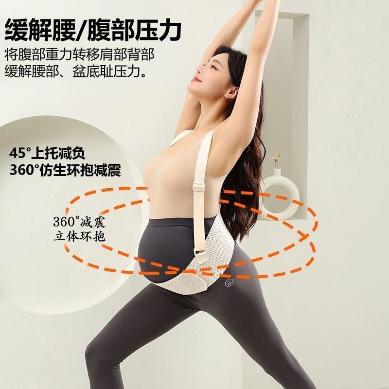 苗苗同款托腹带孕妇专用孕中期晚期腰托肚子安全隐形耻骨痛拖腹带
