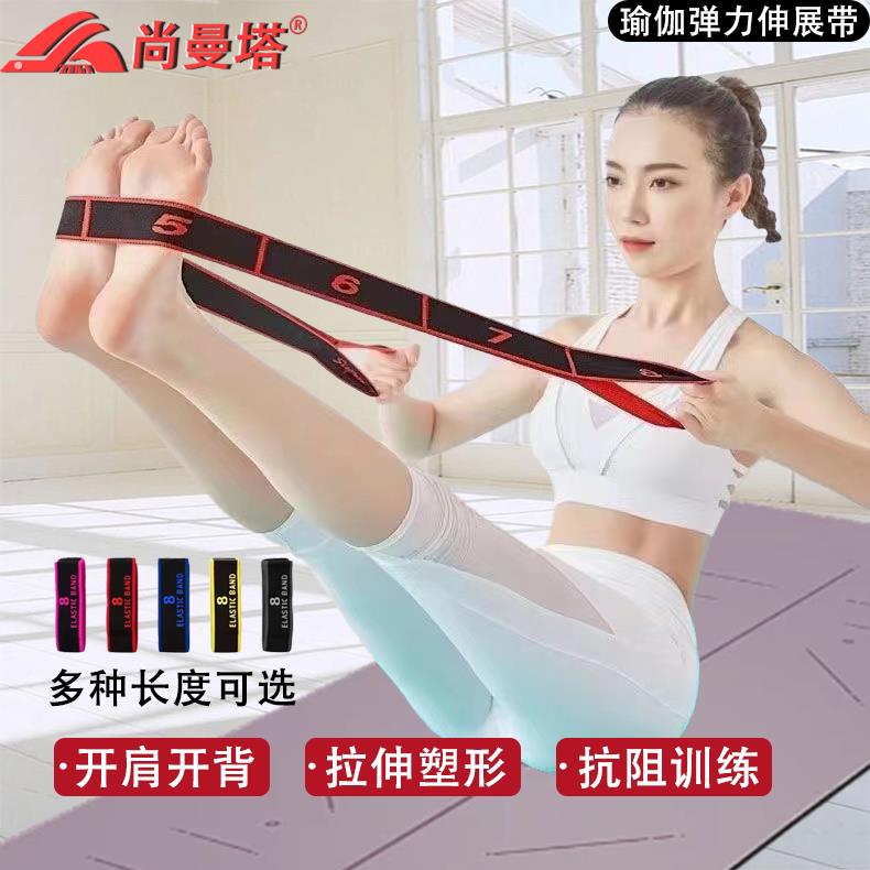 瑜伽健身数字弹力带女士开背开肩训练抗阻力带分段拉力训练伸展带