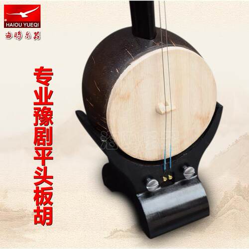 专业豫剧板胡瓯剧板胡厂家直销豫剧板胡乐器河南地方戏曲乐器