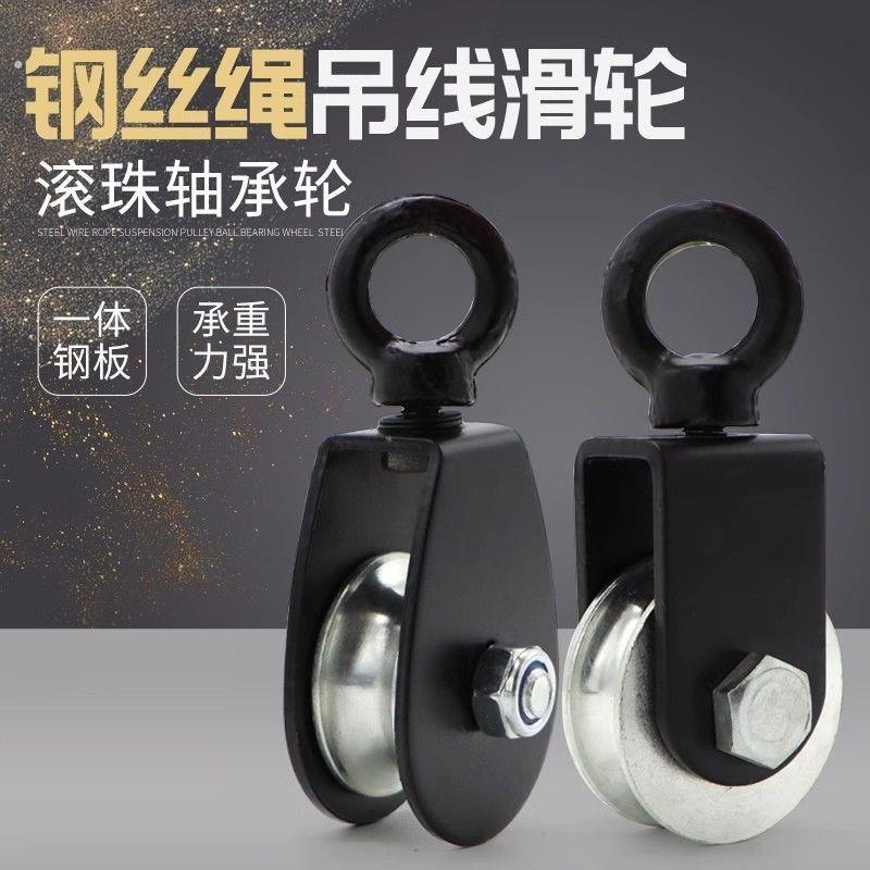 吊线滑轮起重滑车钢丝绳吊环黑色电缆承重健身加厚轴承钢轮大棚图片