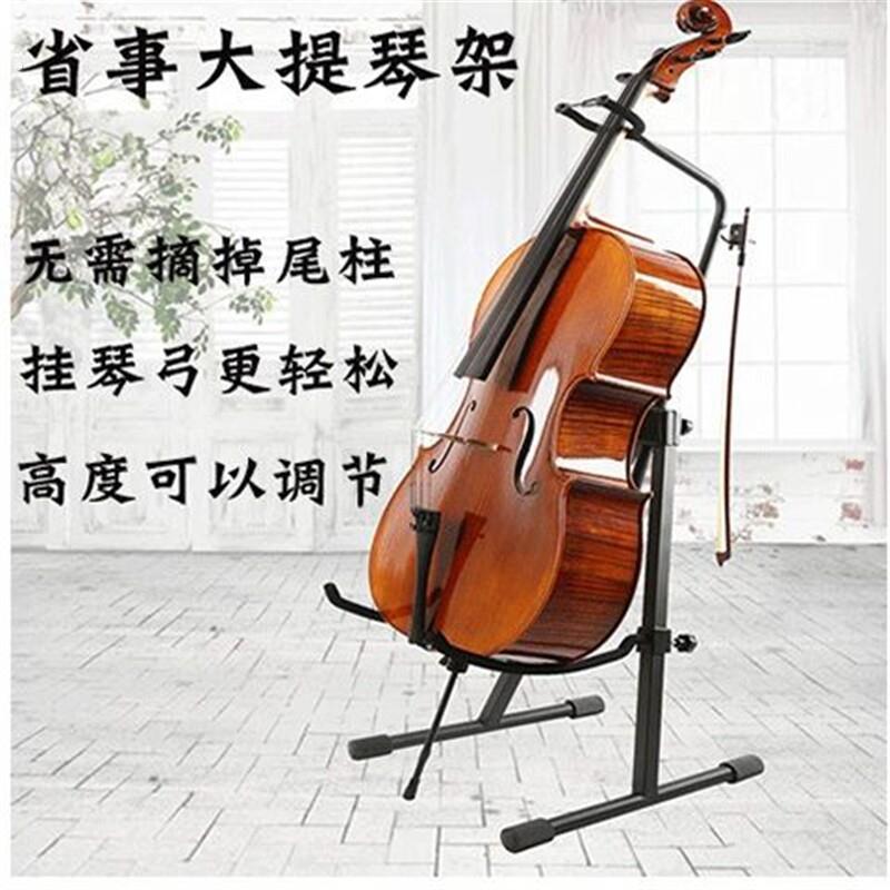 大提琴放置架大贝斯专用落地展示架低音提琴架子大提琴支架提琴托