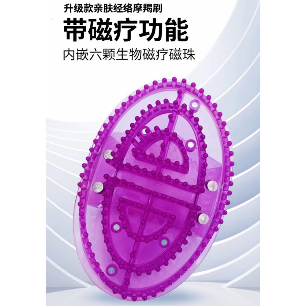 经络刷精油按摩刷软硅酮全身中性高端五行美容院腹部刮痧小工具