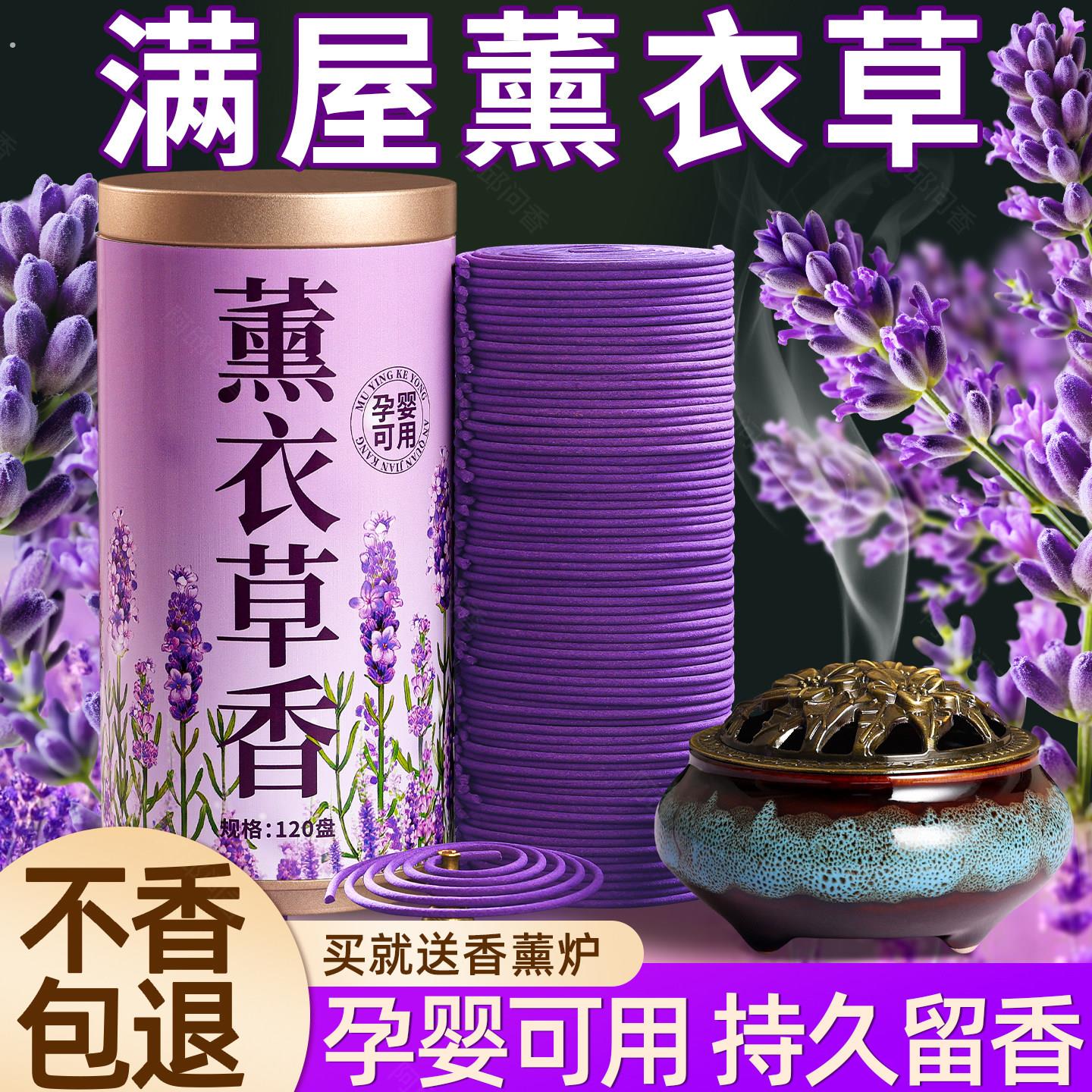 薰衣草环香卧室内持久香薰家用持久留香净化空气化妆室除臭去异味
