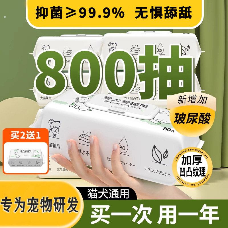 宠宠历险记宠物湿巾猫专用狗狗湿巾免洗猫咪擦屁股神器泪痕猫用品